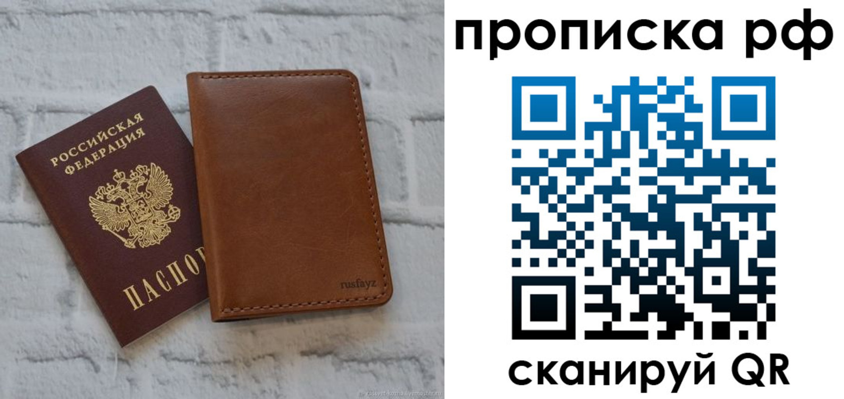 прописка от собственника в Солнечногорске